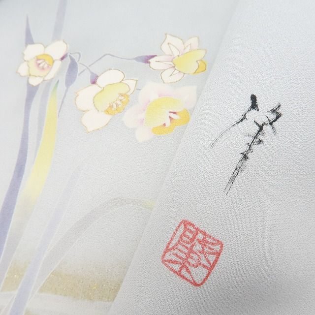 【中古】百華 Y4569 未着用 作家物落款 丹後ちりめん 流水×水仙 仕付け糸付 正絹 訪問着 着物 単品