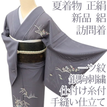 百華 Y5524 新品 仕付け糸付 夏着物 一つ紋 銀駒刺繍 絽 正絹 手縫い仕立て 訪問着