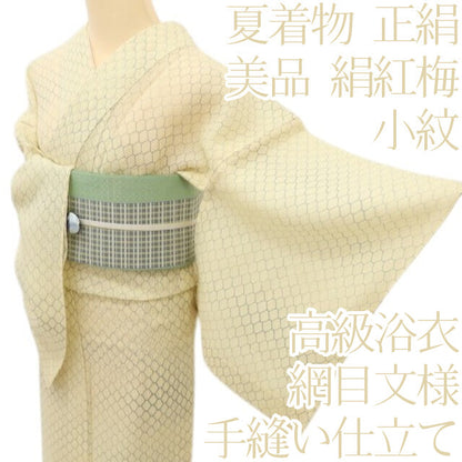 百華Y5421 美品 夏着物 絹紅梅 網目文様 正絹 手縫い仕立て 小紋 高級浴衣