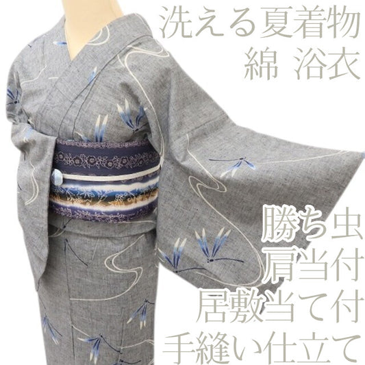 百華 Y5430 洗える夏着物 勝ち虫 トンボ 綿 肩当付 居敷当て付 手縫い仕立て 浴衣