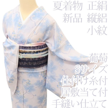 百華 Y5464 新品 仕付け糸付 Sサイズ 葡萄 縦絽 正絹 居敷当て付 手縫い仕立て 小紋