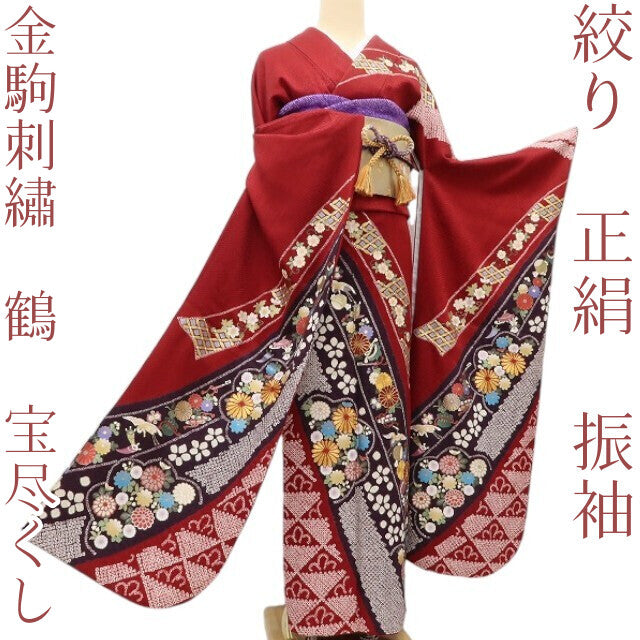 振袖 | きもの富久 ゆめsaku公式通販