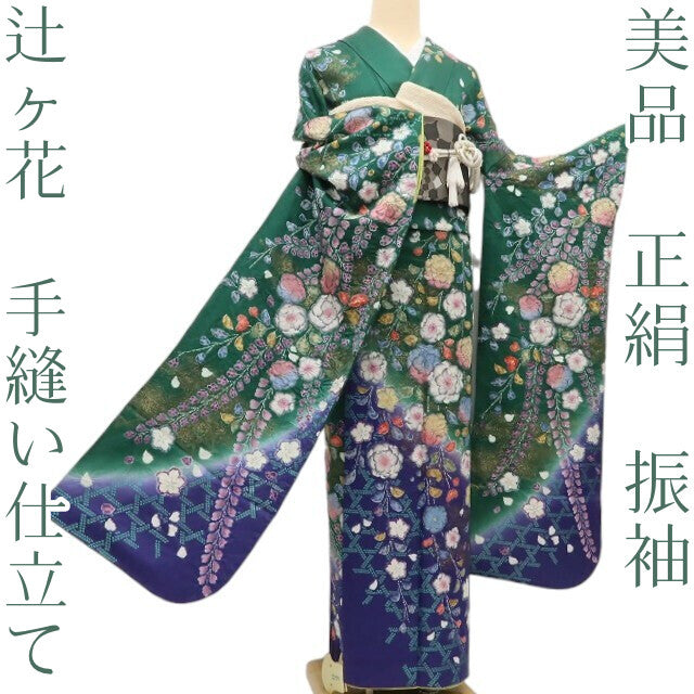 百華 Y5479 美品 辻が花 成人式 正絹 手縫い仕立て 振袖 着物