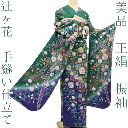 百華 Y5479 美品 辻が花 成人式 正絹 手縫い仕立て 振袖 着物