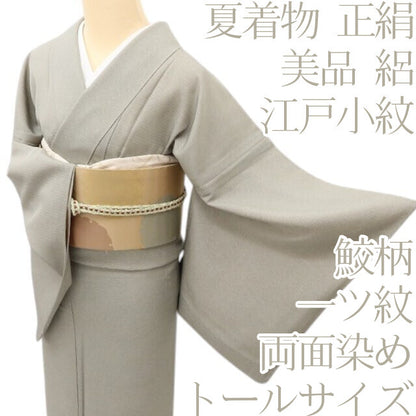 百華 Y5500 美品 夏着物 一つ紋 鮫柄 両面染め トールサイズ 絽 正絹 江戸小紋