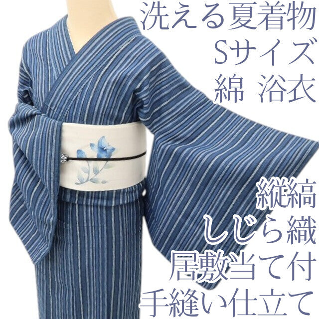 百華 Y5501 洗える夏着物 しじら織 縦縞 Sサイズ 綿 居敷当て付 手縫い仕立て 浴衣