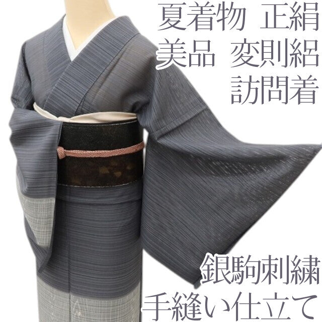 百華 Y5508 美品 夏着物 銀駒刺繍 変則絽 正絹 手縫い仕立て 訪問着