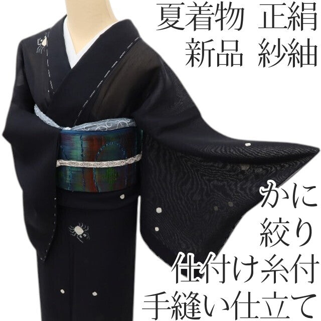 百華 Y5509 新品 仕付け糸付 かに 絞り 手縫い仕立て 正絹 紗紬