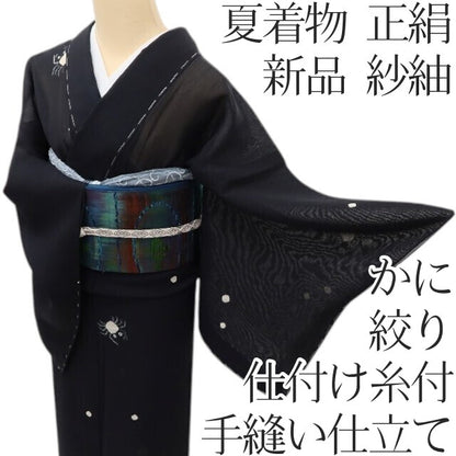 百華 Y5509 新品 仕付け糸付 かに 絞り 手縫い仕立て 正絹 紗紬
