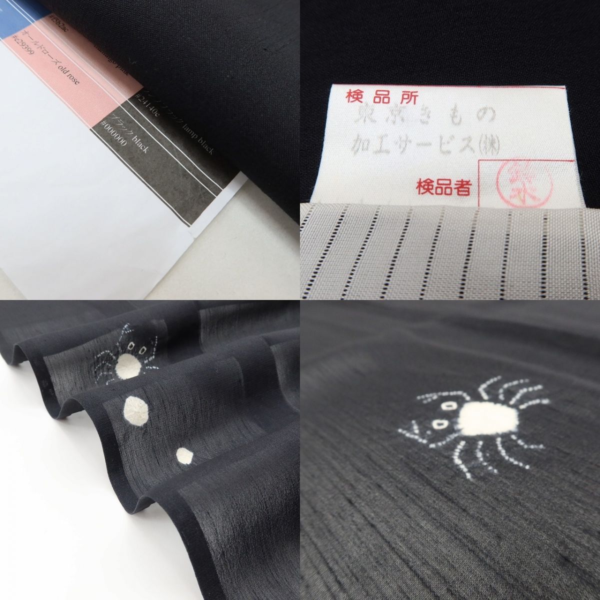 百華 Y5509 新品 仕付け糸付 かに 絞り 手縫い仕立て 正絹 紗紬