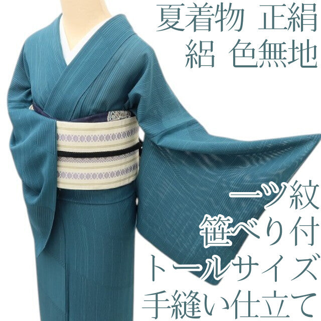 百華 Y5510 夏着物 一つ紋 トールサイズ 笹べり付 絽 正絹 手縫い仕立て 色無地