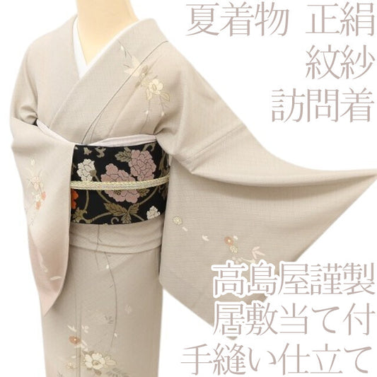 百華 Y5538 夏着物 高島屋謹製 紋紗 菊 萩 イチョウ 楓 椿 正絹 居敷当て付 手縫い仕立て 訪問着