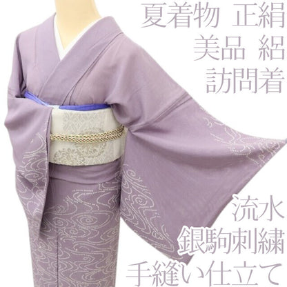 百華 Y5539 美品 夏着物 銀駒刺繍 流水 絽 正絹 手縫い仕立て 訪問着