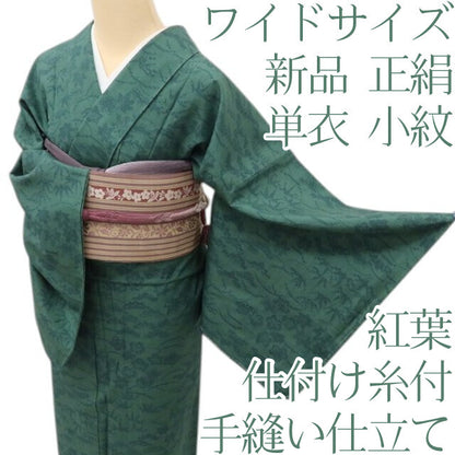 百華Y5563 新品 仕付け糸付 着物 ワイドサイズ 単衣 正絹 松竹梅 紅葉 手縫い仕立て 小紋