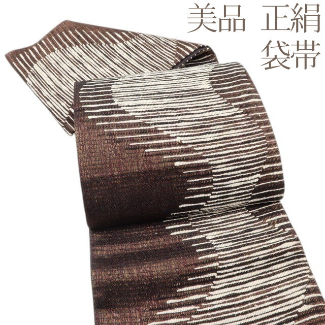 百華 Y5572 美品 着物 正絹 袋帯