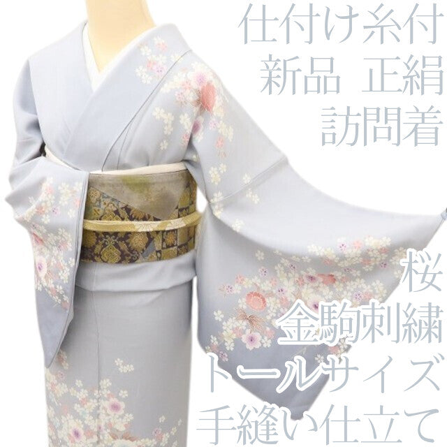 百華 Y5593 新品 仕付け糸付 金駒刺繍 桜 トールサイズ 着物 正絹 手縫い仕立て 訪問着