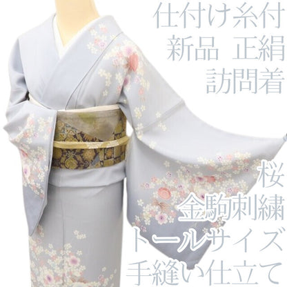 百華 Y5593 新品 仕付け糸付 金駒刺繍 桜 トールサイズ 着物 正絹 手縫い仕立て 訪問着