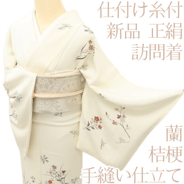 百華 Y5594 新品 仕付け糸付 着物 正絹 菊 梅 桔梗 蘭 手縫い仕立て 訪問着