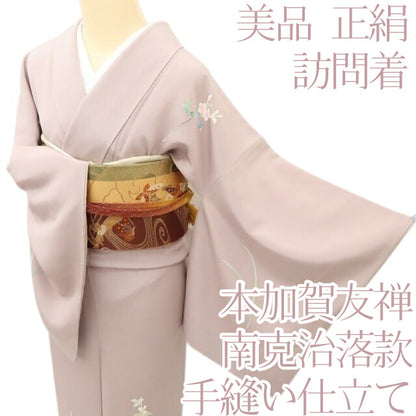 百華 Y5595 美品 本加賀友禅 南克治落款 着物 正絹 手縫い仕立て 訪問着