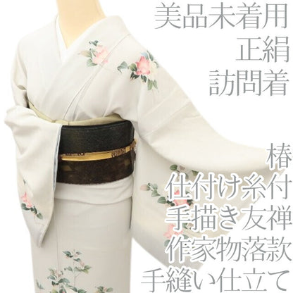 百華 Y5598 美品未着用 仕付け糸付 手描き友禅 作家物落款 椿 着物 正絹 手縫い仕立て 訪問着