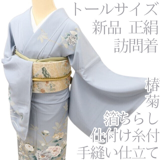百華 Y5599 新品 仕付け糸付 トールサイズ 箔ちらし 椿 菊 着物 正絹 手縫い仕立て 訪問着