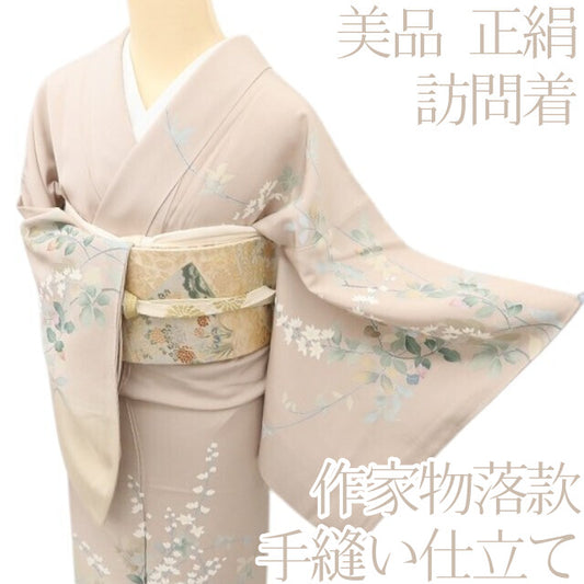 百華 Y5603 美品 作家物落款 着物 正絹 手縫い仕立て 訪問着