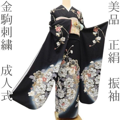 百華 Y5610 美品 金駒刺繍 着物 正絹 成人式 振袖