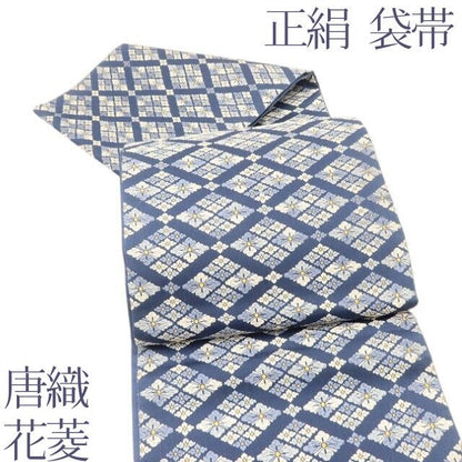 百華 Y5614 唐織 花菱 着物 正絹 袋帯