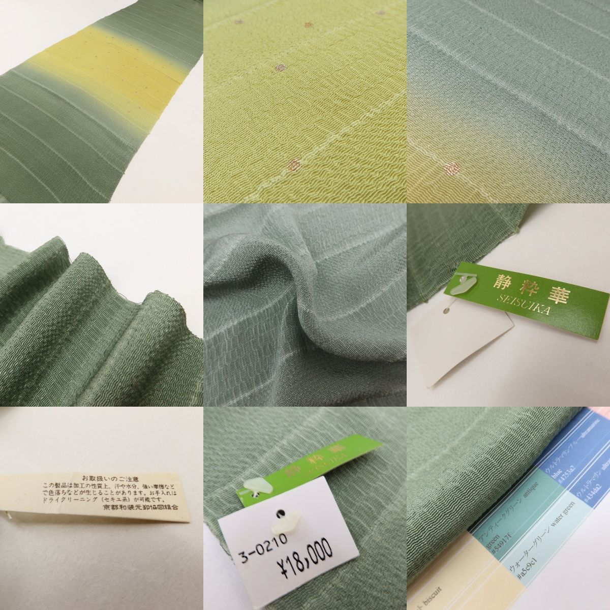 百華Y5617 美品 ５枚セット 着物 正絹 和装小物 帯揚げ