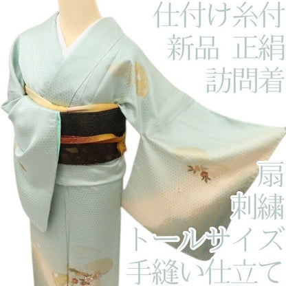 百華Y5619 新品 仕付け糸付 トールサイズ 扇 刺繍 着物 正絹 手縫い仕立て 訪問着