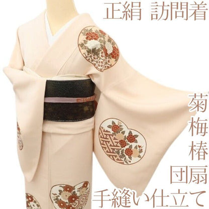 百華 Y5623 着物 菊 梅 椿 団扇 正絹 手縫い仕立て 訪問着