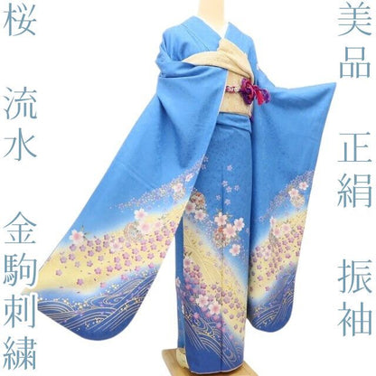 百華 Y5625 美品 桜 毬 流水 金駒刺繍 着物 正絹 成人式 振袖