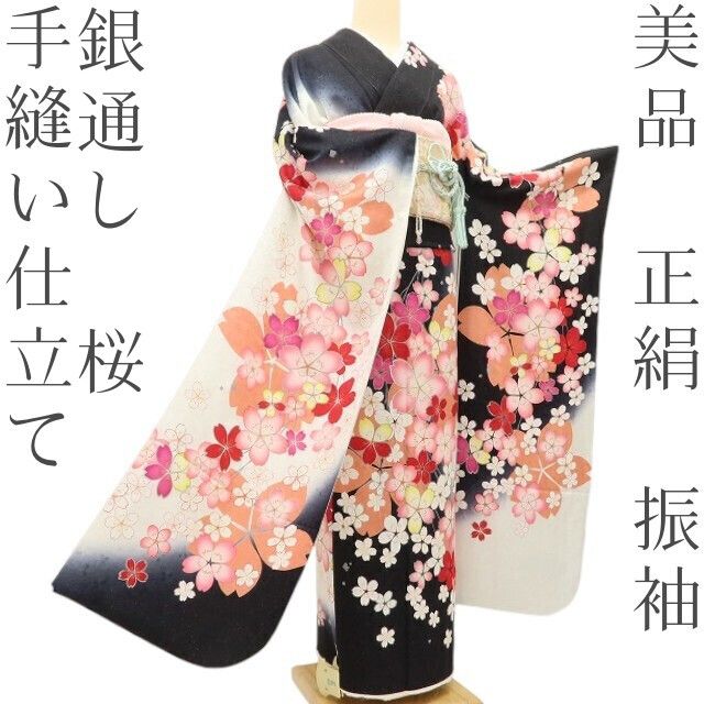 百華 Y5626 美品 銀通し 桜 着物 正絹 手縫い仕立て 成人式 振袖