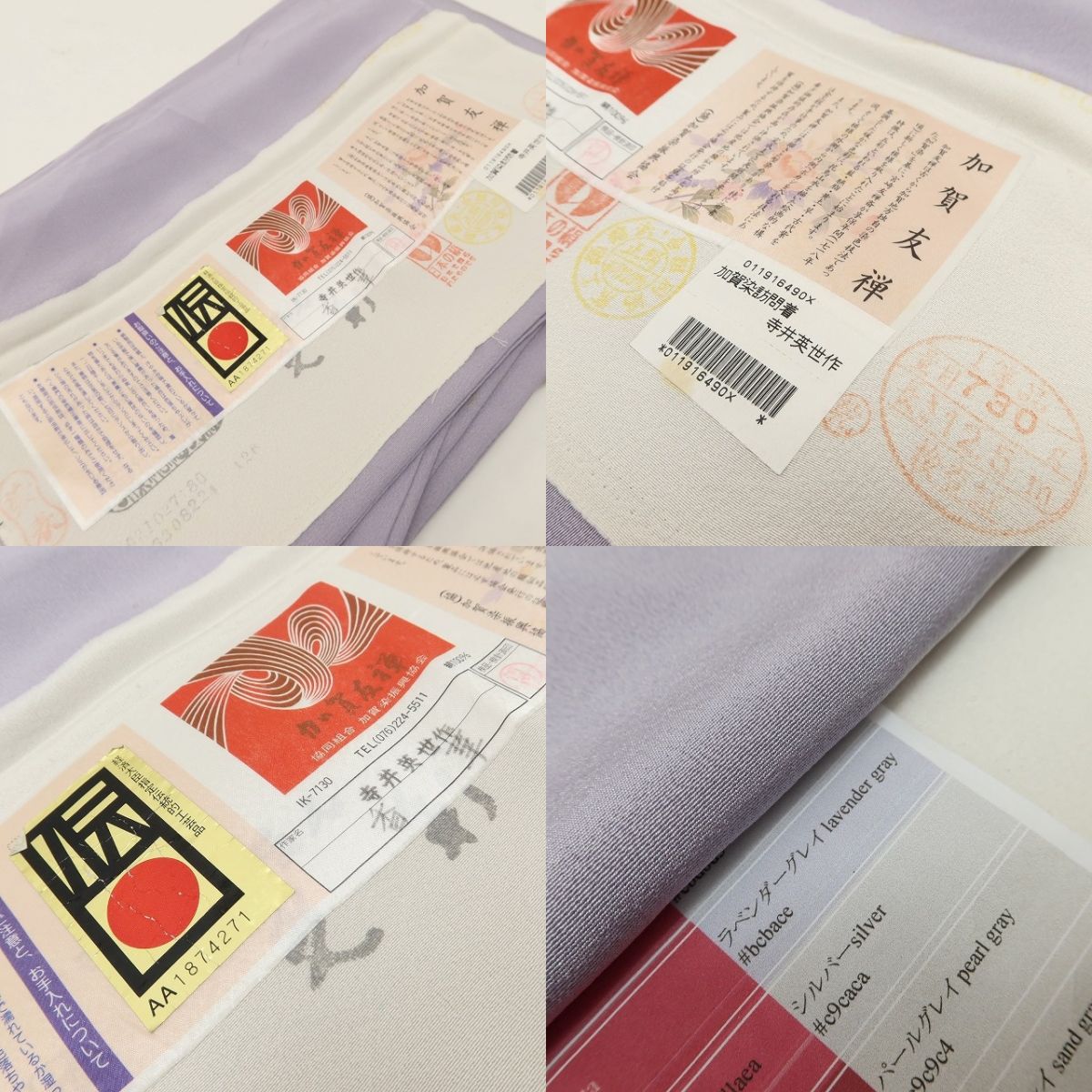 百華 Y5627 本加賀友禅 寺井英世落款 着物 正絹 手縫い仕立て 訪問着