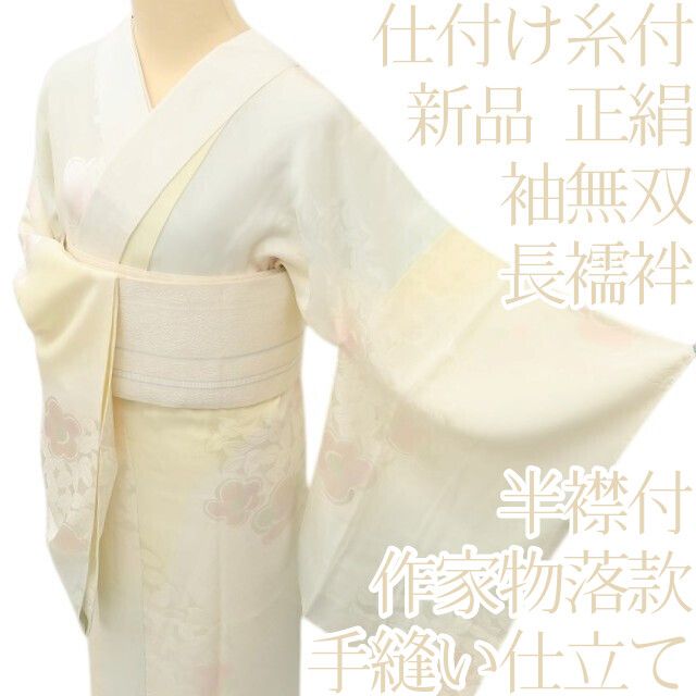 百華Y5630 新品 仕付け糸付 作家物落款 椿 半襟付 袖無双 着物 正絹 手縫い仕立て 長襦袢