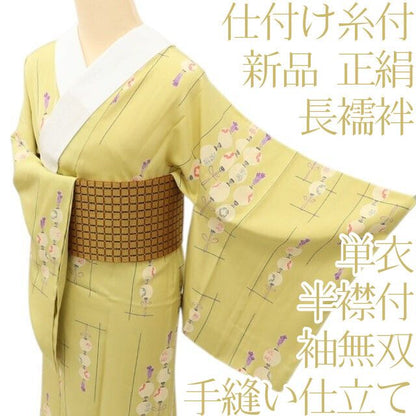 百華Y5632 新品 仕付け糸付 半襟付 袖無双 単衣 正絹 提灯 手縫い仕立て 長襦袢