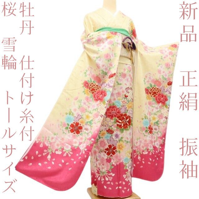 百華Y5637 新品 仕付け糸付 牡丹 桜 雪輪 トールサイズ 着物 正絹 成人式 振袖