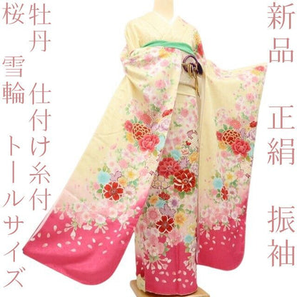 百華Y5637 新品 仕付け糸付 牡丹 桜 雪輪 トールサイズ 着物 正絹 成人式 振袖