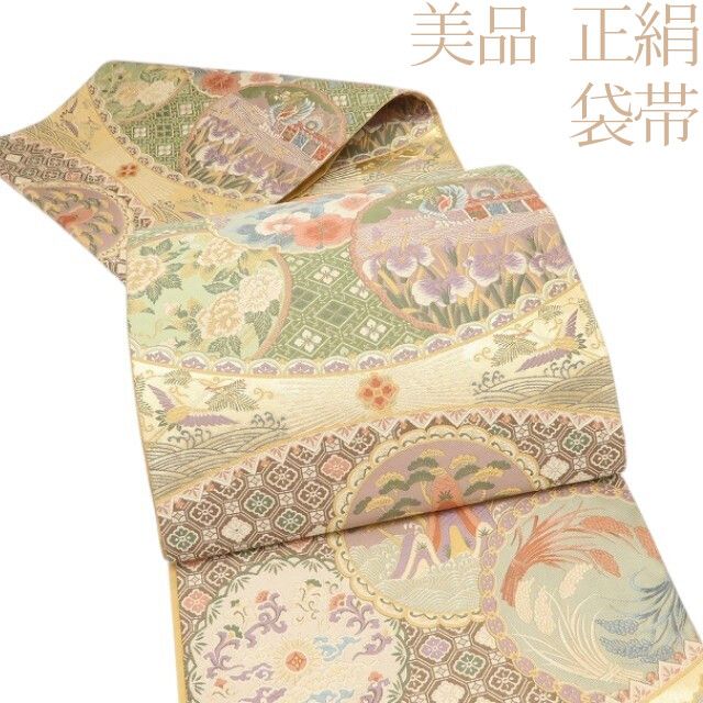 百華Y5639 美品 着物 正絹 袋帯