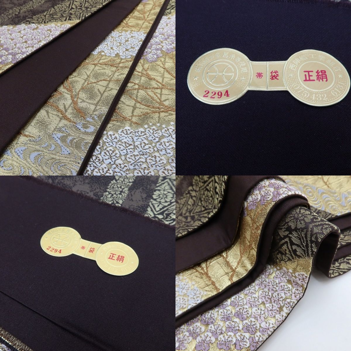 百華Y5641 新品 西陣織 証紙付き 着物 正絹 袋帯