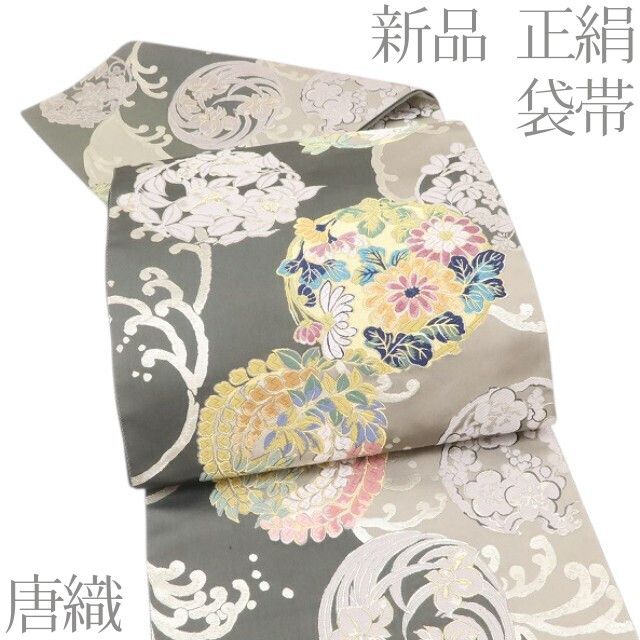 百華Y5644 新品 唐織 着物 正絹 袋帯