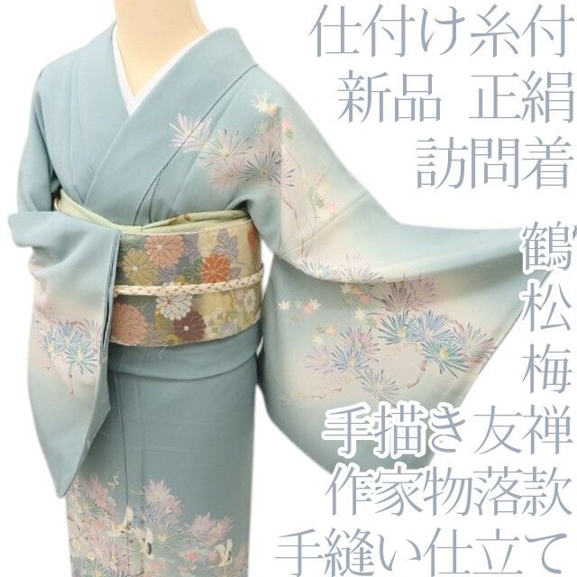 百華Y5650 新品 手描き友禅 仕付け糸付 作家物落款 鶴 松 梅 着物 正絹 手縫い仕立て 訪問着