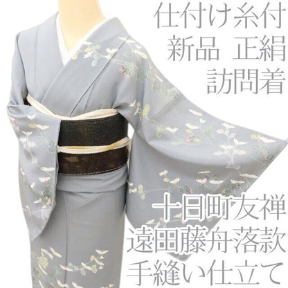 百華Y5651 新品 仕付け糸付 十日町友禅 遠田藤舟落款 着物 正絹 手縫い仕立て 訪問着