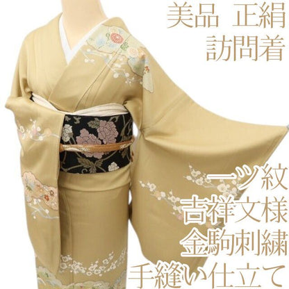 百華Y5652 美品 吉祥文様 一つ紋 金駒刺繍 着物 正絹 手縫い仕立て 訪問着