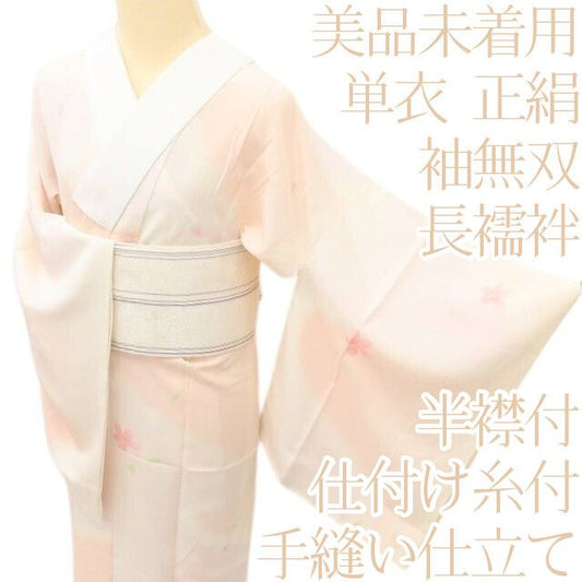 百華Y5660 美品未着用 仕付け糸付 半襟付 袖無双 単衣 手縫い仕立て 長襦袢