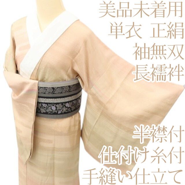 正絹　長襦袢　無双袖仕立て　絞り　雪の結晶　ほぼ未使用 長襦袢 | きもの富久 ゆめsaku公式通販