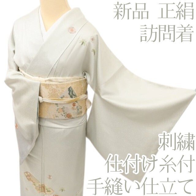 百華Y5663 新品 仕付け糸付 刺繍 着物 正絹 手縫い仕立て 訪問着