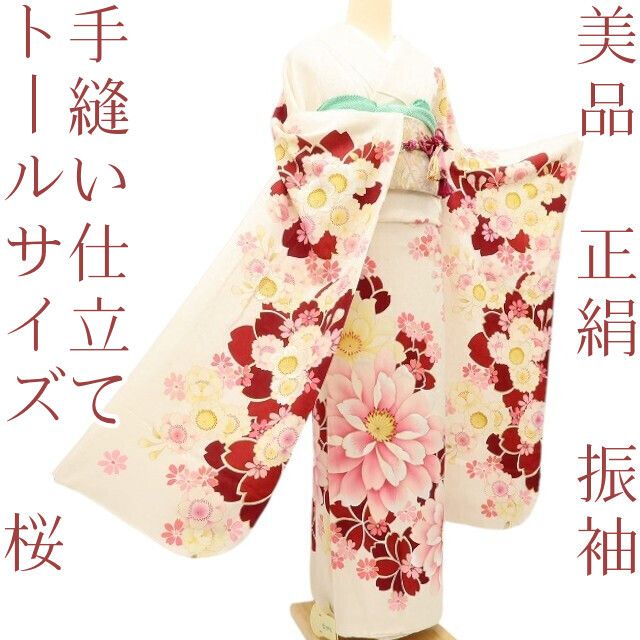 百華Y5666 美品 トールサイズ 着物 正絹 桜 手縫い仕立て 成人式 振袖