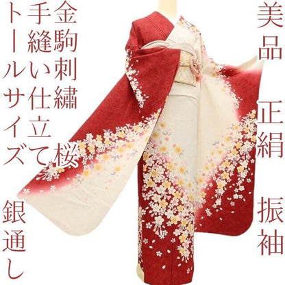 百華Y5668 美品 トールサイズ 銀通し 金駒刺繡 桜 着物 正絹 手縫い仕立て 成人式 振袖