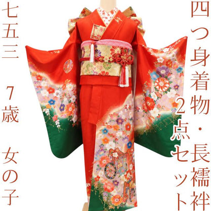 百華Y5677 着物・長襦袢２点セット 着物 七五三 ７歳 女の子 四つ身
